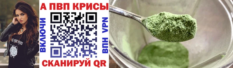 Alfa_PVP мука  Магас 