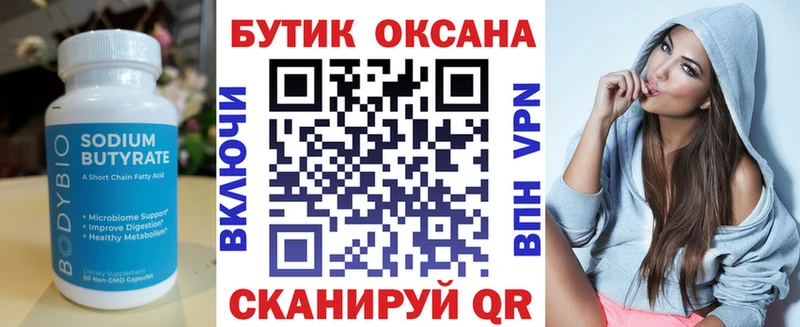 Бутират BDO 33%  купить наркотик  Магас 