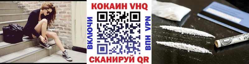 Кокаин VHQ blacksprut зеркало Магас