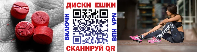 ЭКСТАЗИ 300 mg  закладка  Магас 