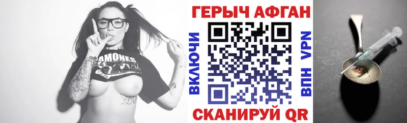 магазин  наркотиков  Магас  ГЕРОИН афганец 