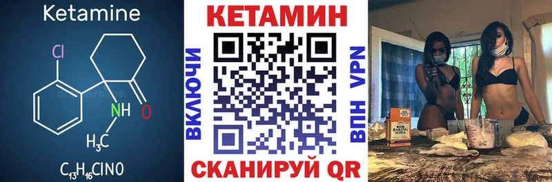 КЕТАМИН ketamine  где можно купить   Магас 