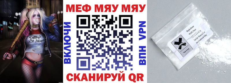 МЕФ mephedrone  mega рабочий сайт  Магас 